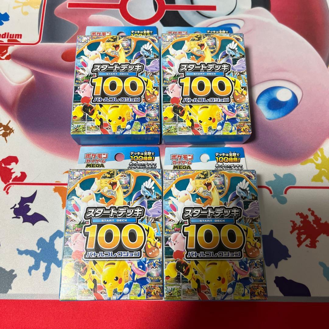 新品未開封　スタートデッキ100 20個　box まとめ