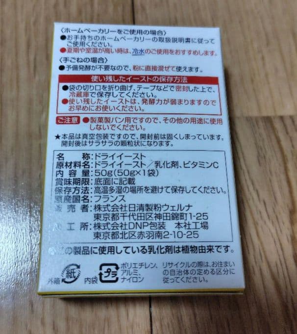 もっちん　siroca ホームベーカリー SB-111 　2024モデル