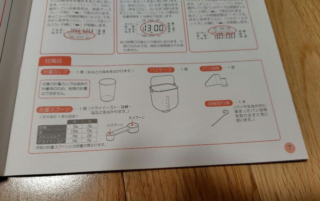 もっちん　siroca ホームベーカリー SB-111 　2024モデル