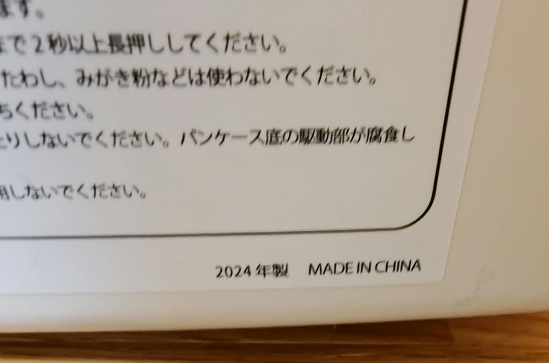 もっちん　siroca ホームベーカリー SB-111 　2024モデル