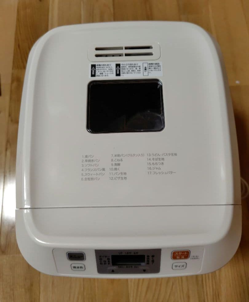 もっちん　siroca ホームベーカリー SB-111 　2024モデル