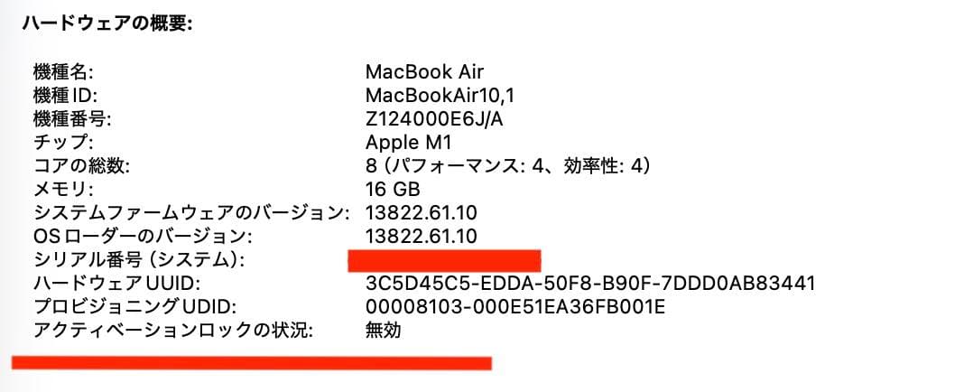 超美品 MacBook Air 2020 M1 16G SSD 256G