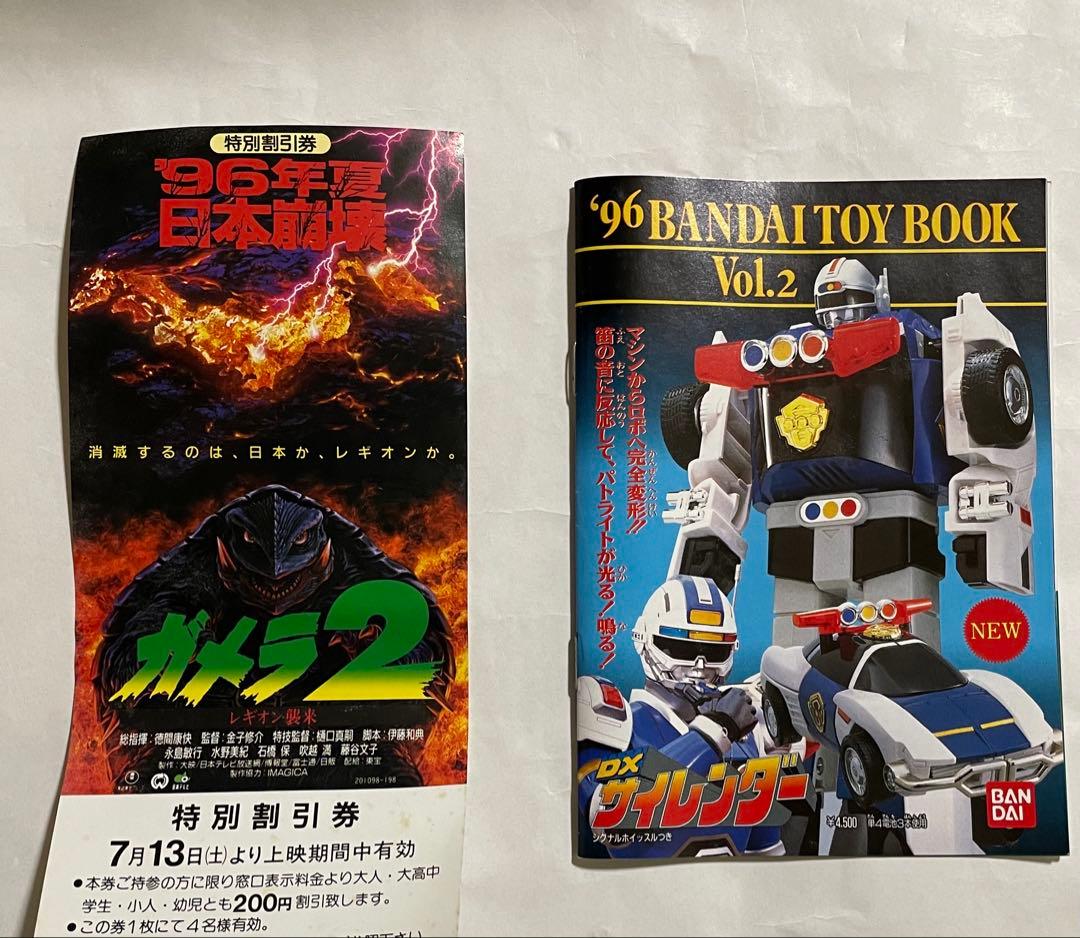 DX変形大怪獣ガメラ 飛行形態へ完全変形‼️