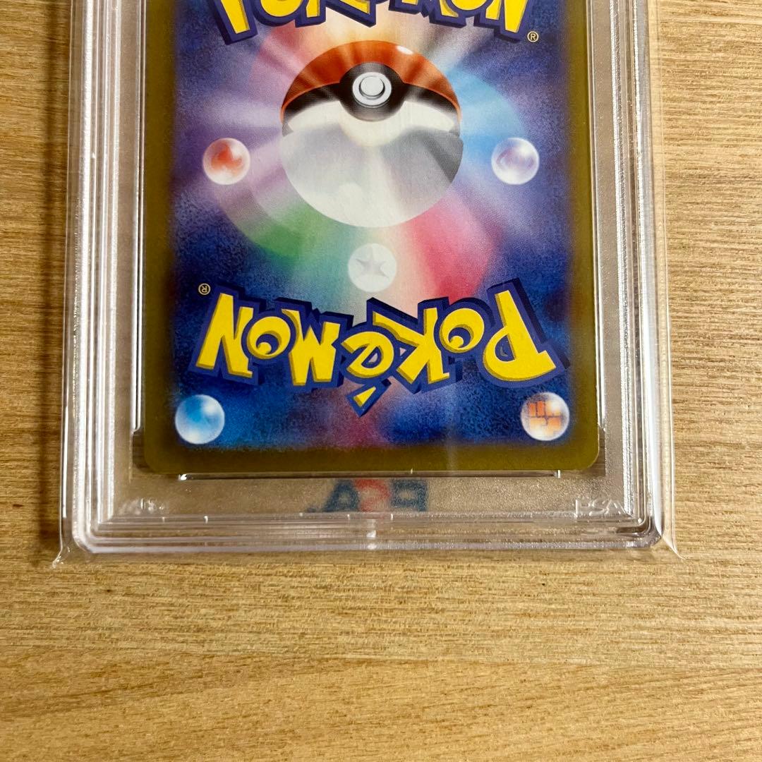 ポケモンカード　ふりそで　SR PSA10