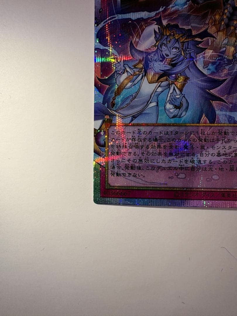 遊戯王 霊王の波動 オーバーフレーム プリズマティックシークレットレア