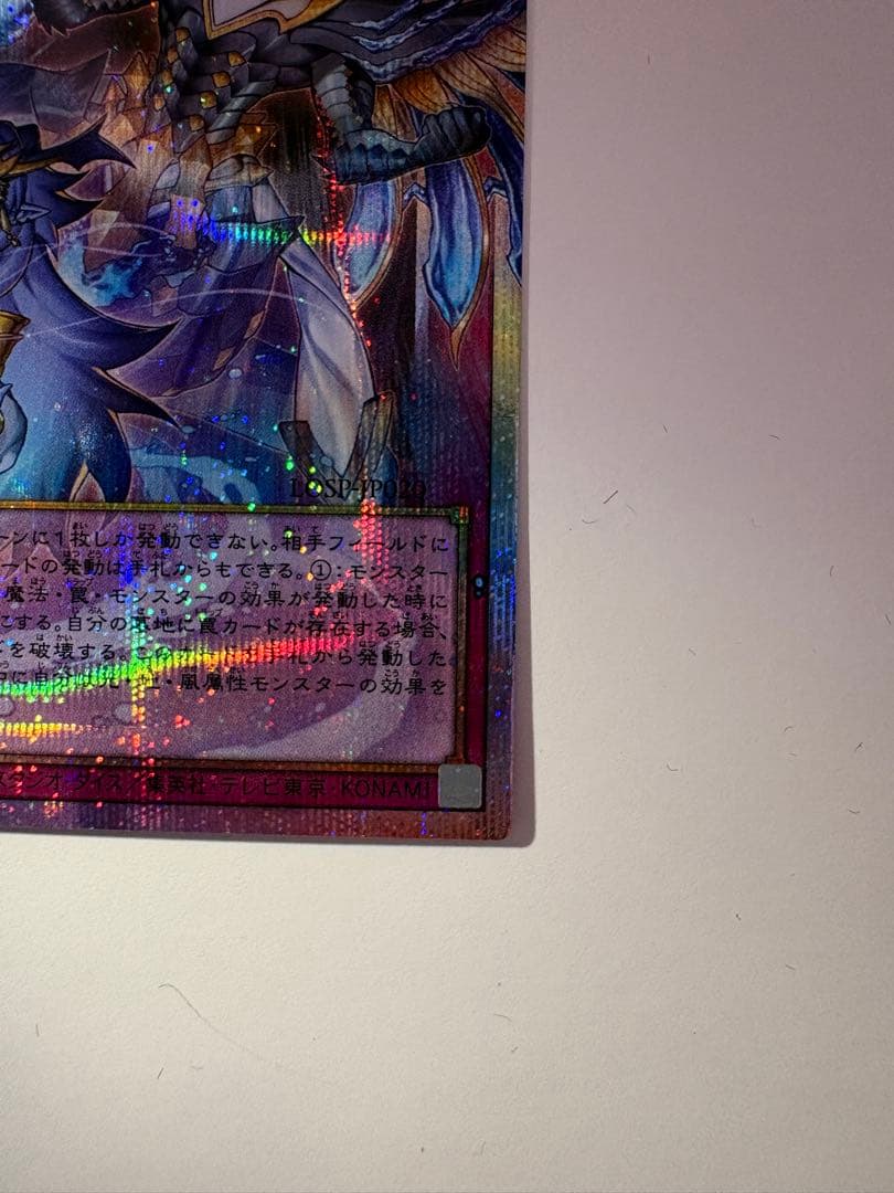 遊戯王 霊王の波動 オーバーフレーム プリズマティックシークレットレア