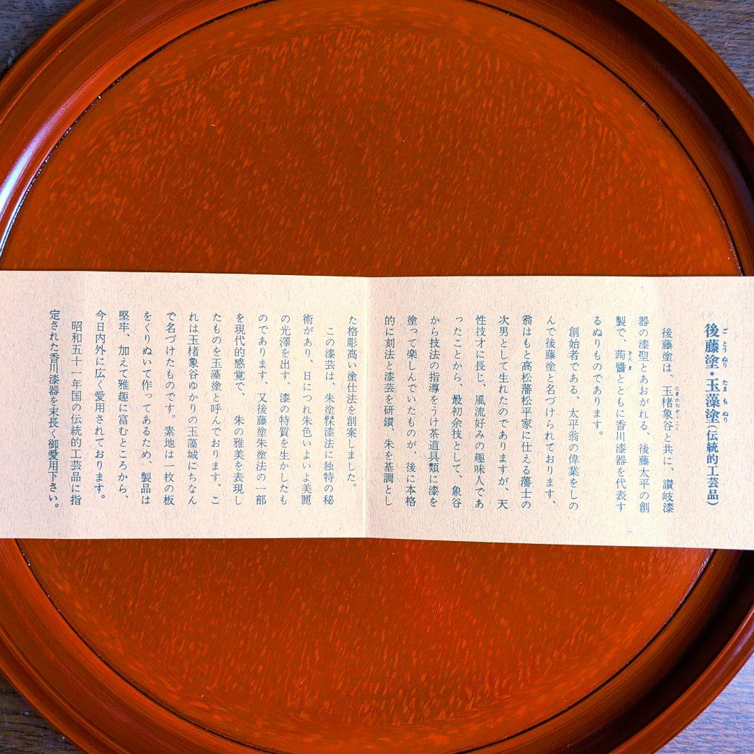【最終販売】新品 後藤塗・玉藻塗 讃岐漆器 お櫃としゃもじお盆セット 伝統工芸品
