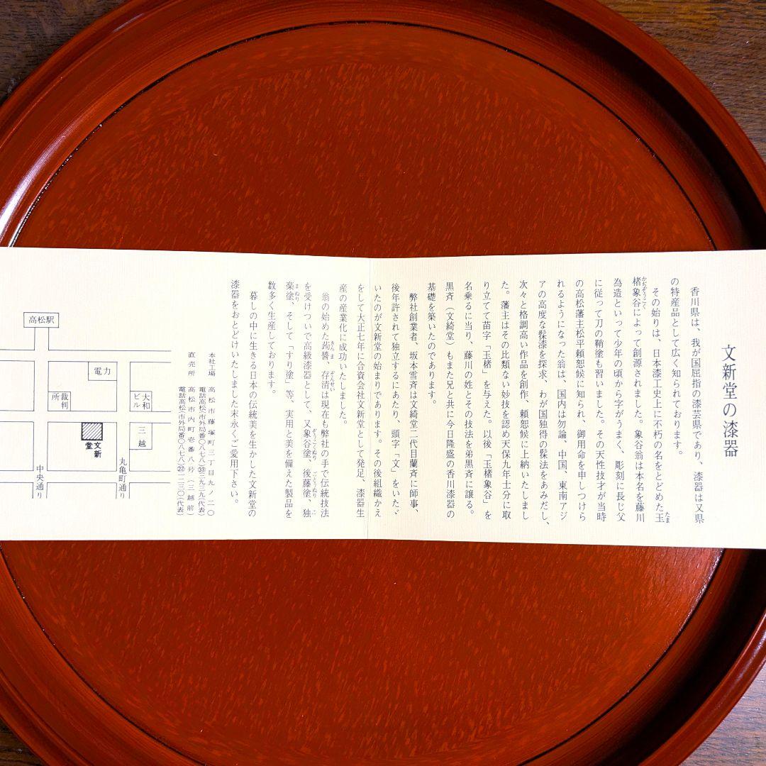 【最終販売】新品 後藤塗・玉藻塗 讃岐漆器 お櫃としゃもじお盆セット 伝統工芸品