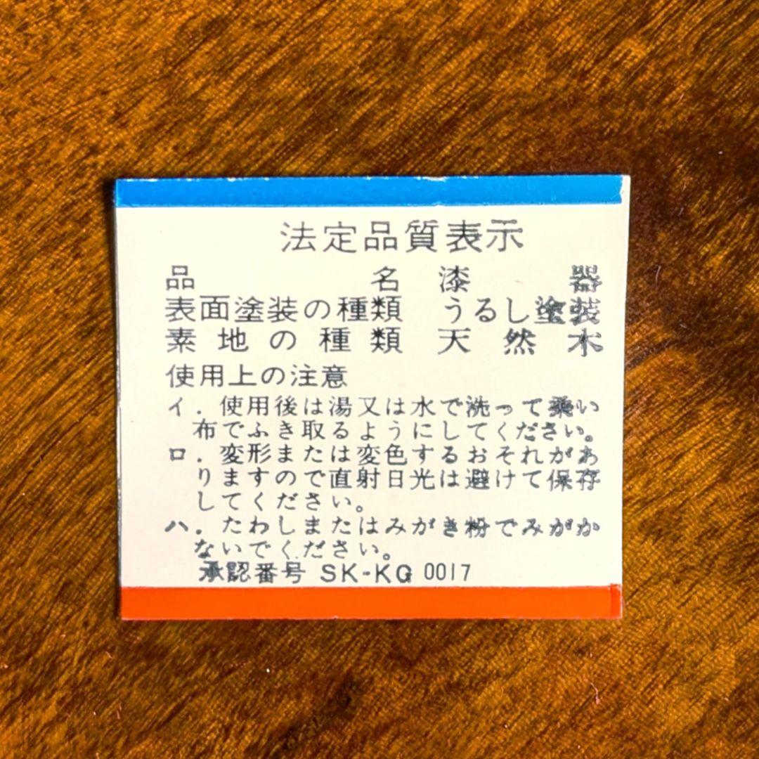 【最終販売】新品 後藤塗・玉藻塗 讃岐漆器 お櫃としゃもじお盆セット 伝統工芸品