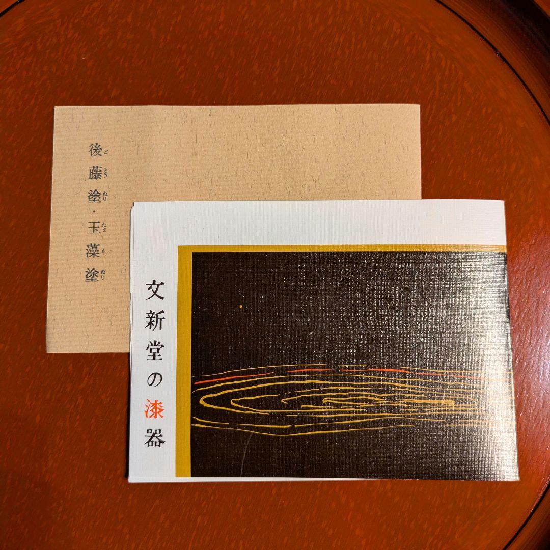 【最終販売】新品 後藤塗・玉藻塗 讃岐漆器 お櫃としゃもじお盆セット 伝統工芸品