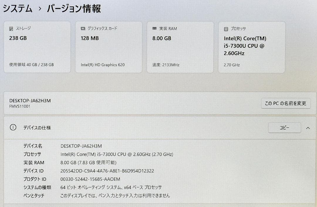 LIFEBOOK S937/T Core i5 7300 SSD Win11 ③