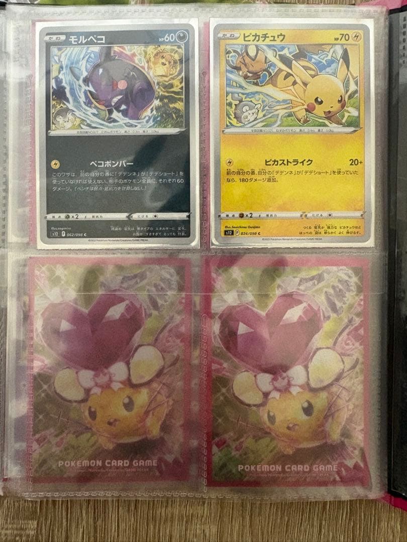 デデンネ　ポケカ　まとめ売り