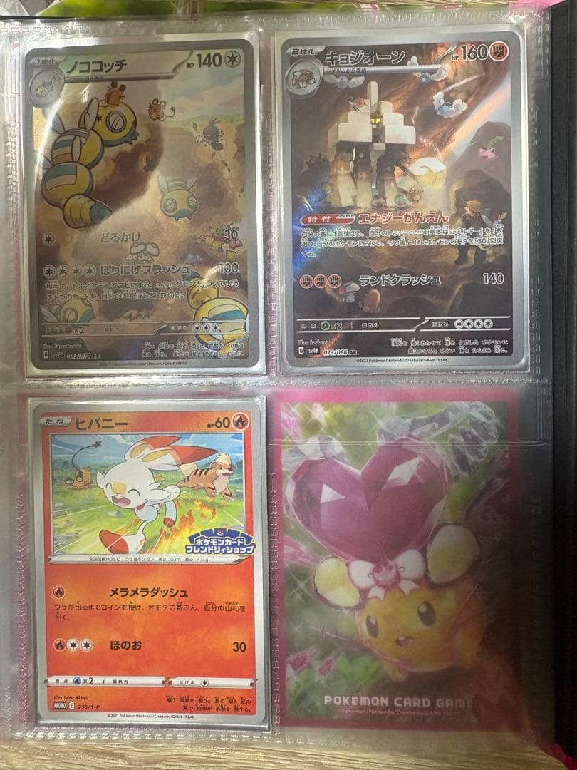 デデンネ　ポケカ　まとめ売り