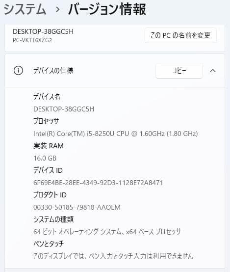 VersaPro VX-2 8世代 i5 Win11 16GB 新品SSD