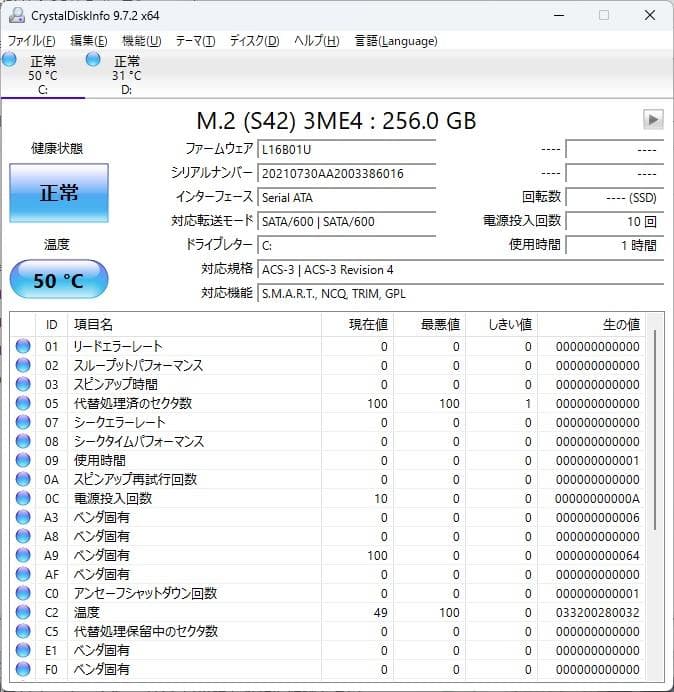 VersaPro VX-2 8世代 i5 Win11 16GB 新品SSD