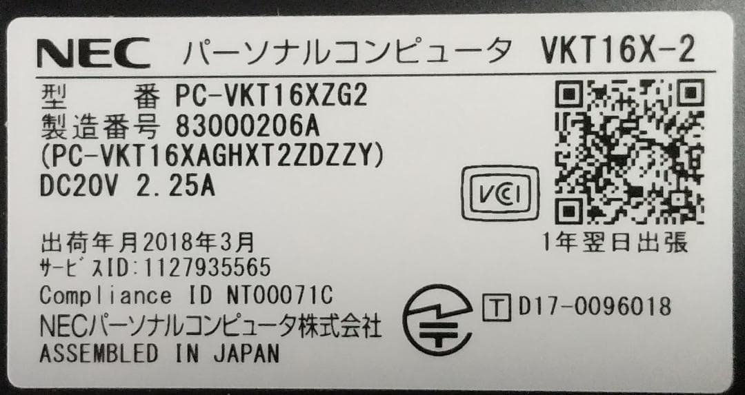 VersaPro VX-2 8世代 i5 Win11 16GB 新品SSD