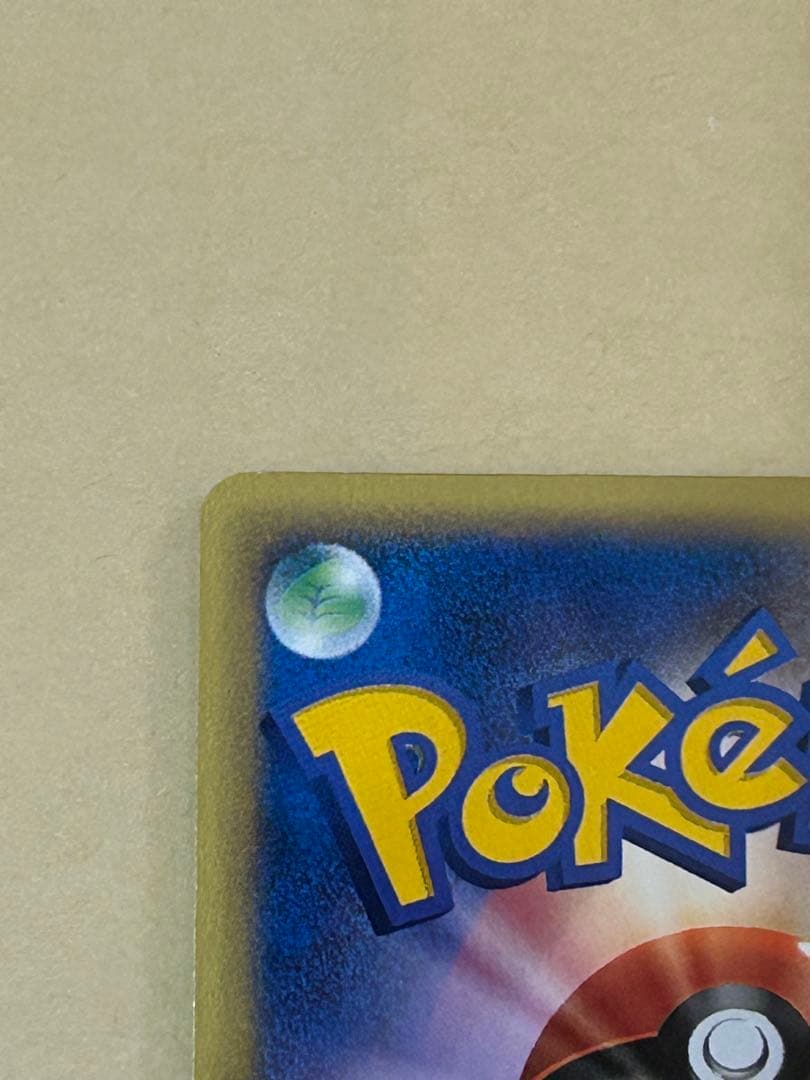 ポケモンカード トレーナーズ プロモ ヤドン ヤドラン ヤドキング