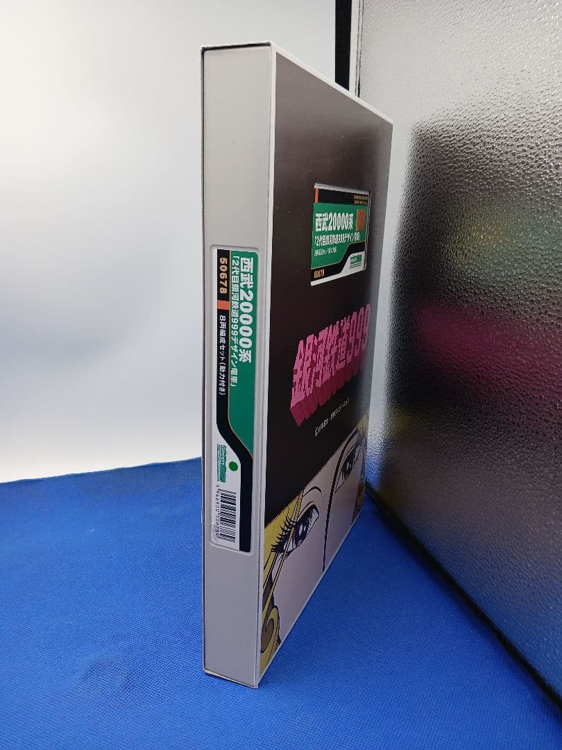 GM 50678 西武20000系 2代目銀河鉄道999デザイン電車 8両