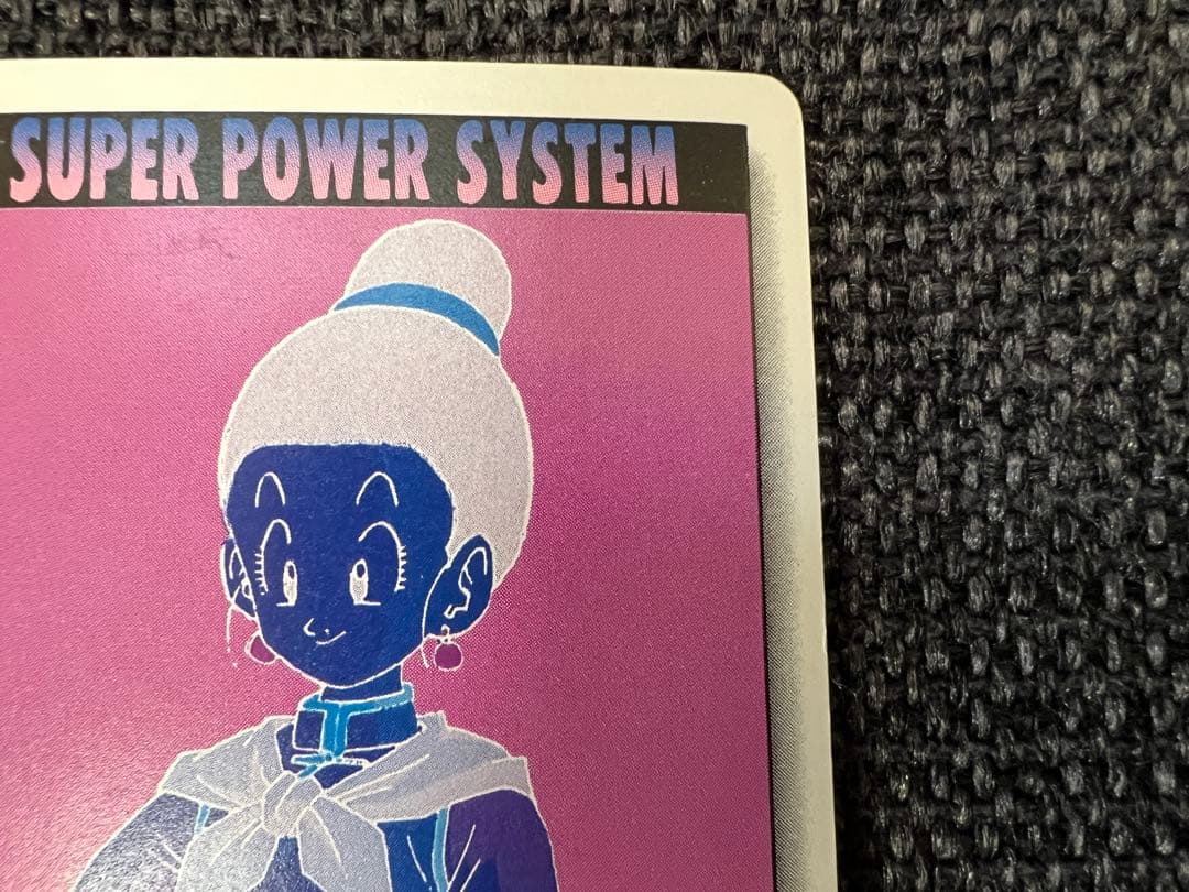 ドラゴンボールZ PPカード PART 22