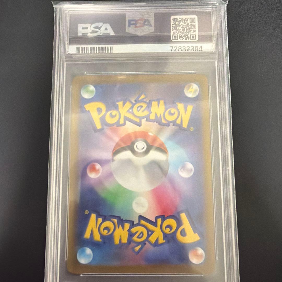 【PSA10】ピカチュウ CHR S10a ダークファンタズマ ポケモ