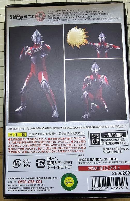 S.H.F真骨頂製法ウルトラマンティガパワータイプ