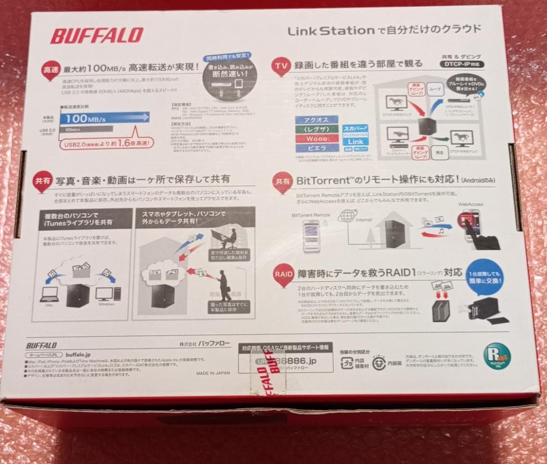 ★【ほぼ未使用】BUFFALO 2TB NAS LS420D0202【送料無料】