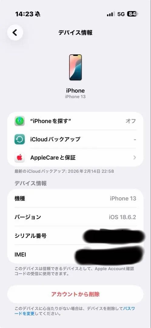 値引きしました。美品　ほぼ傷無し　iPhone13 256GB ホワイト
