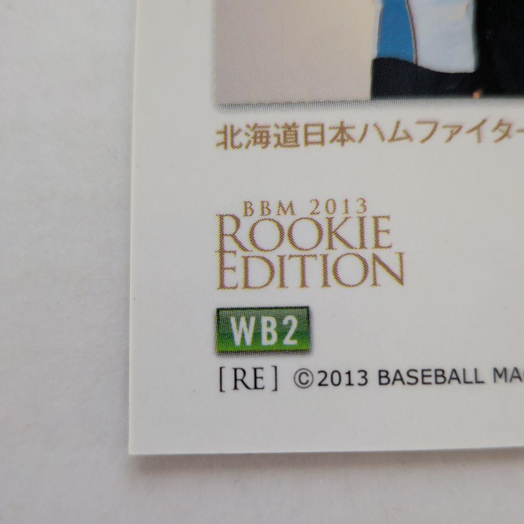 お宝カード　大谷翔平　ルーキーエディション　打者バージョン