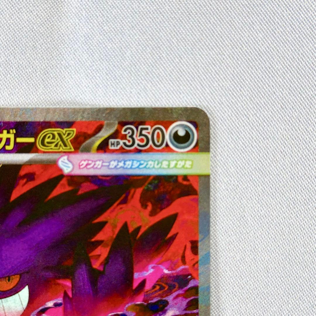 メガゲンガーex SAR 240/193 ポケモンカード MEGAドリームex