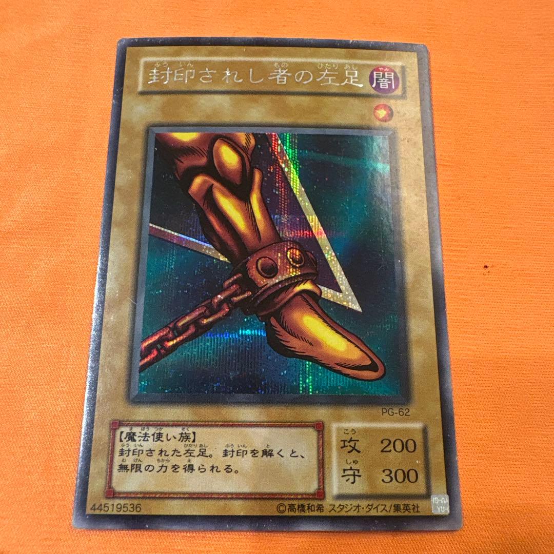 2期　封印されしエクゾディア　シークレットレア　5枚セット②