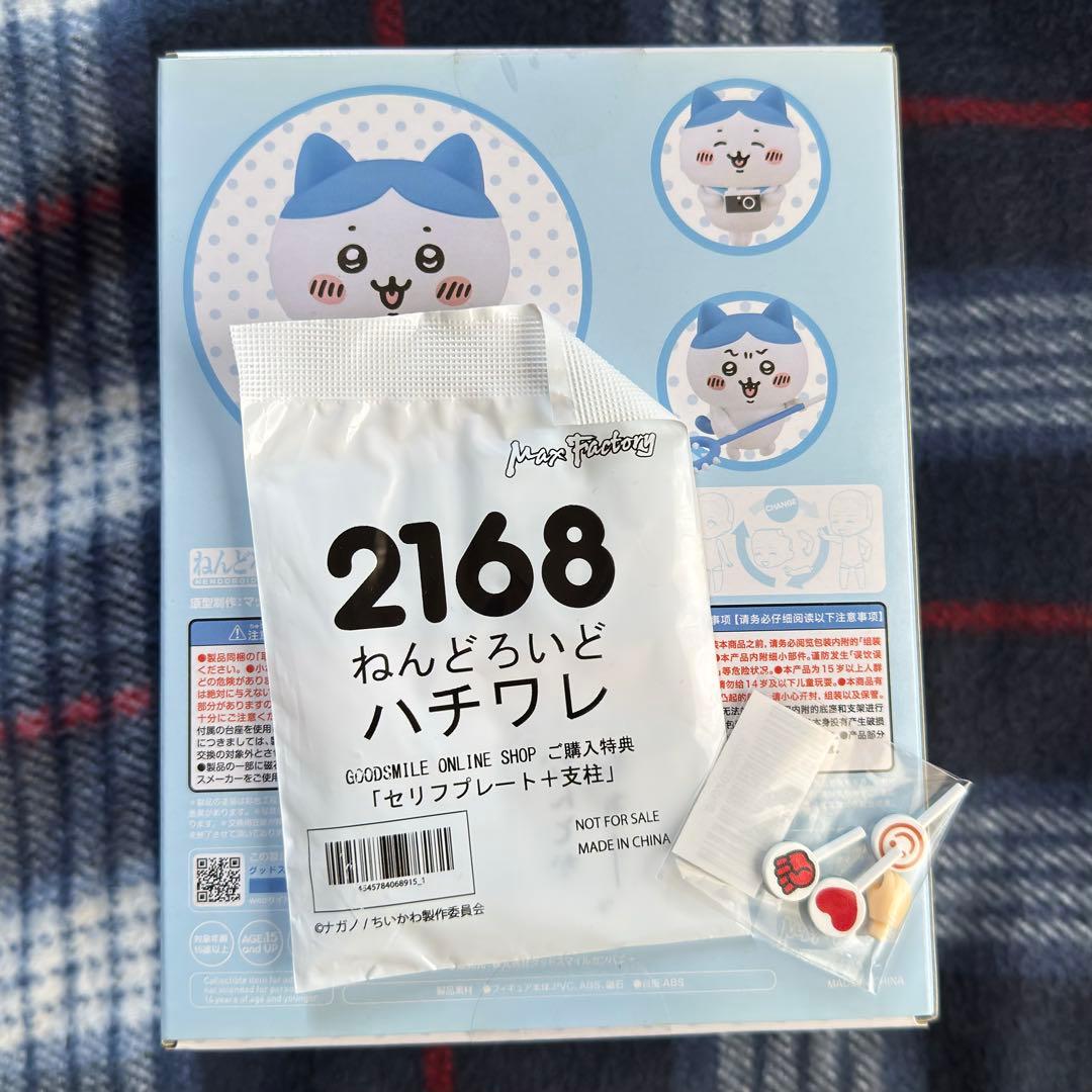 ねんどろいど 2168ハチワレ 特典セリフプレート＋支柱付き