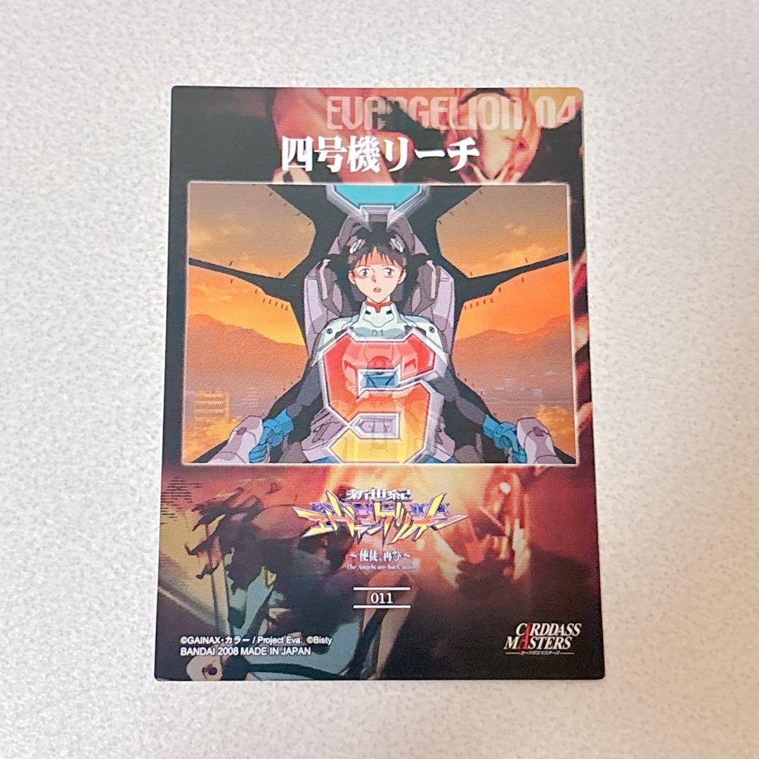 エヴァンゲリオン CR 限定 カードダスマスターズ 渚カヲル 2号機