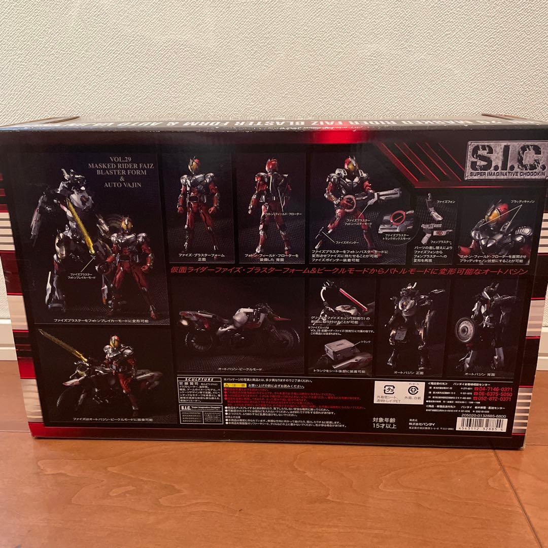 S.I.C. VOL.29 仮面ライダーファイズ・ブラスターフォーム＆オートバ…