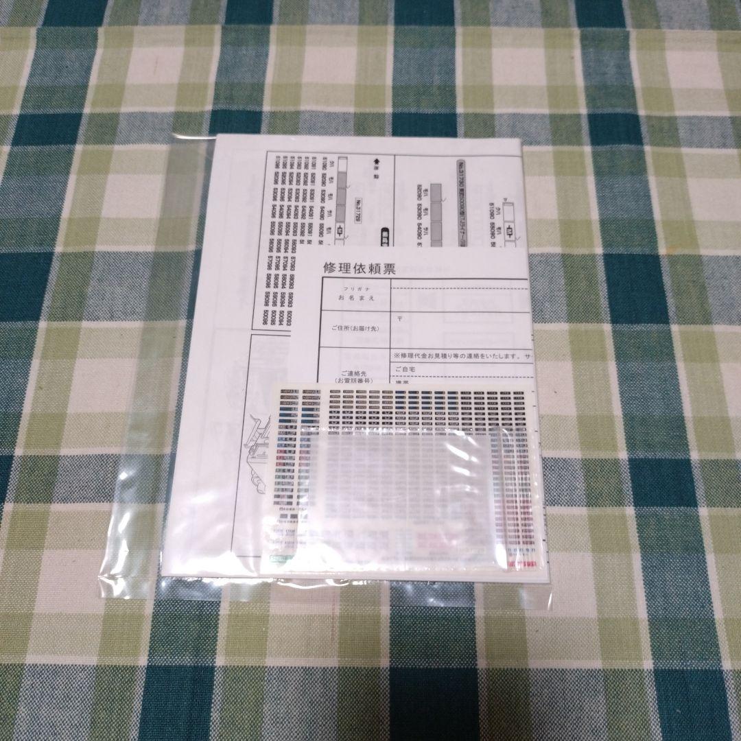 GM 東武50090型 (TJライナー/川越特急)基本4両セット+増結6両セット
