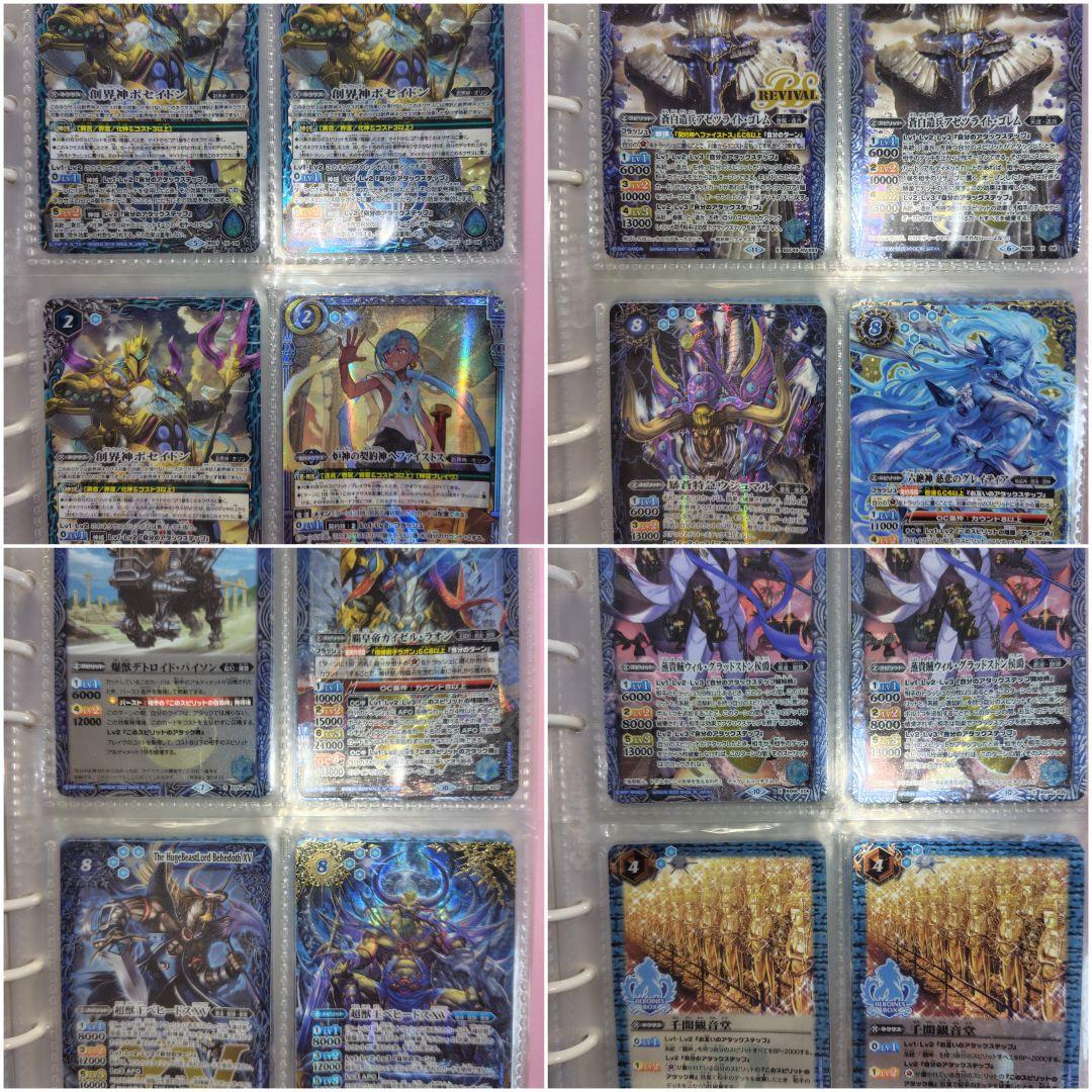 [バトスピ引退品]バトルスピリッツカードセット青