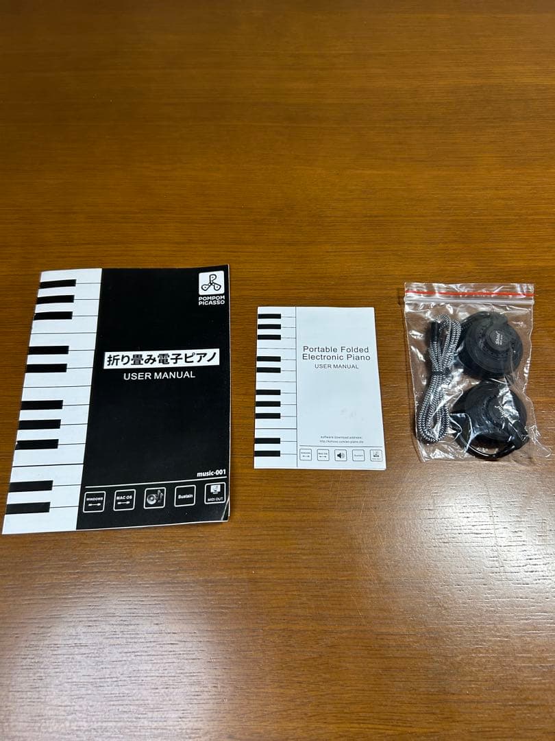 POMPOM PICASSO 折り畳み電子ピアノ 充電式 88鍵盤