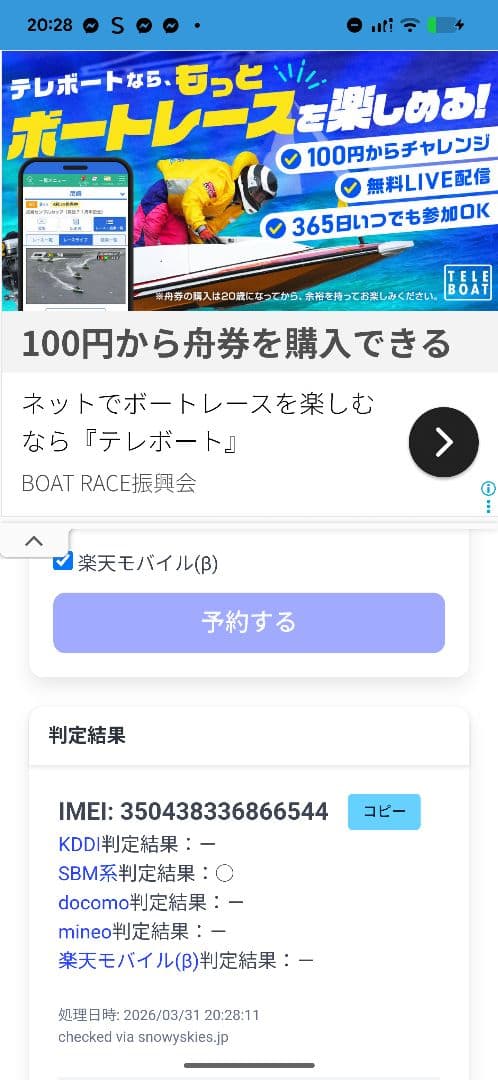 Google pixel 6a 128gb sim フリー