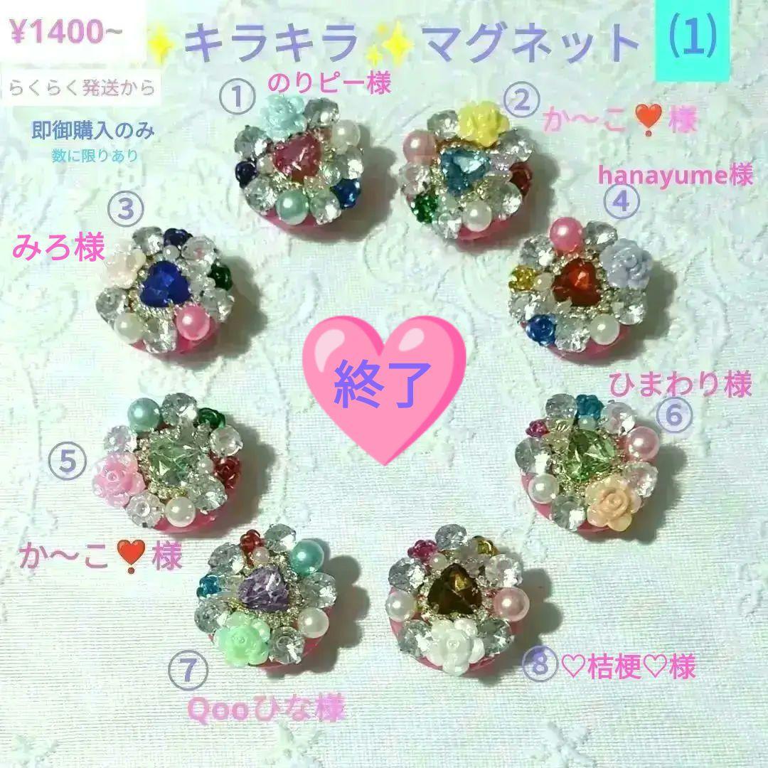 ありがとうの気持ち2345(アクセサリー＆小物編)