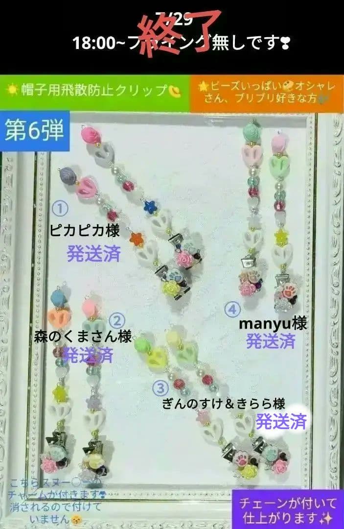 ありがとうの気持ち2345(アクセサリー＆小物編)