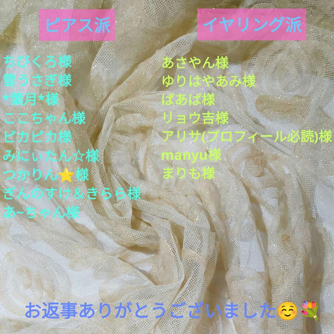 ありがとうの気持ち2345(アクセサリー＆小物編)