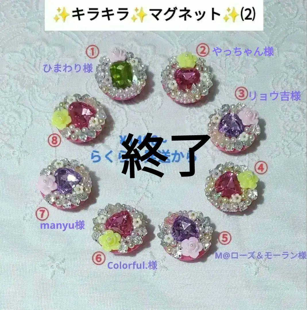 ありがとうの気持ち2345(アクセサリー＆小物編)