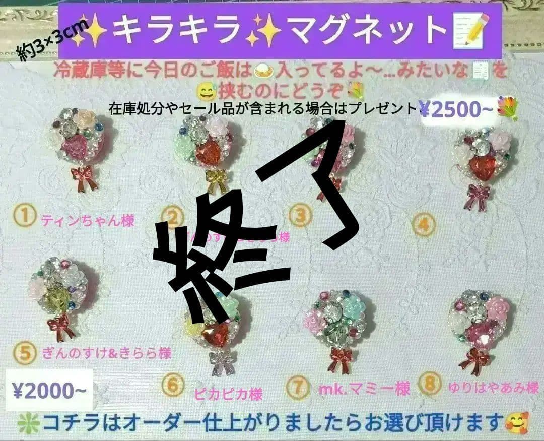 ありがとうの気持ち2345(アクセサリー＆小物編)