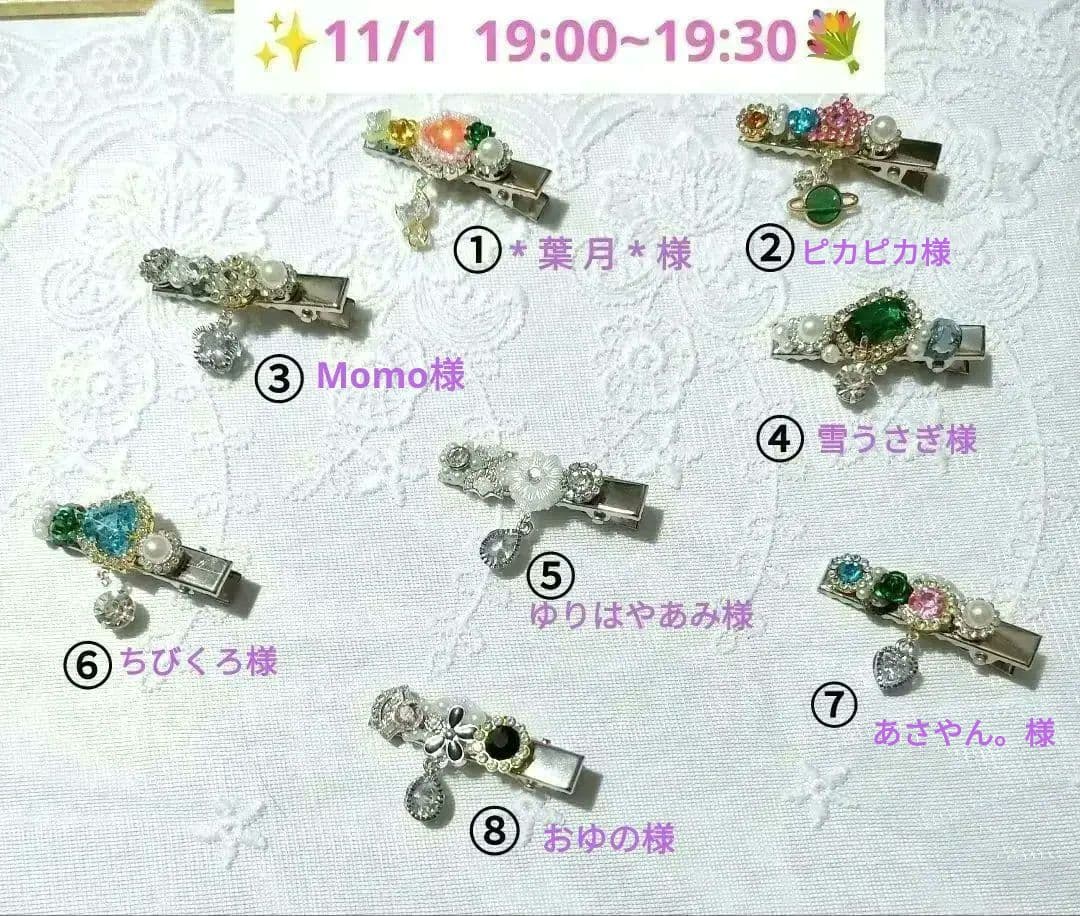 ありがとうの気持ち2345(アクセサリー＆小物編)