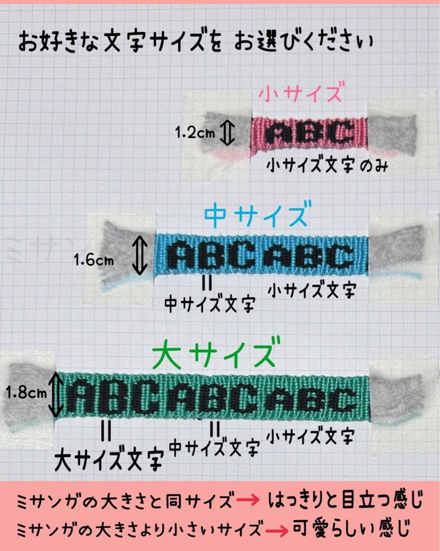 両面文字入り ミサンガ キーホルダー