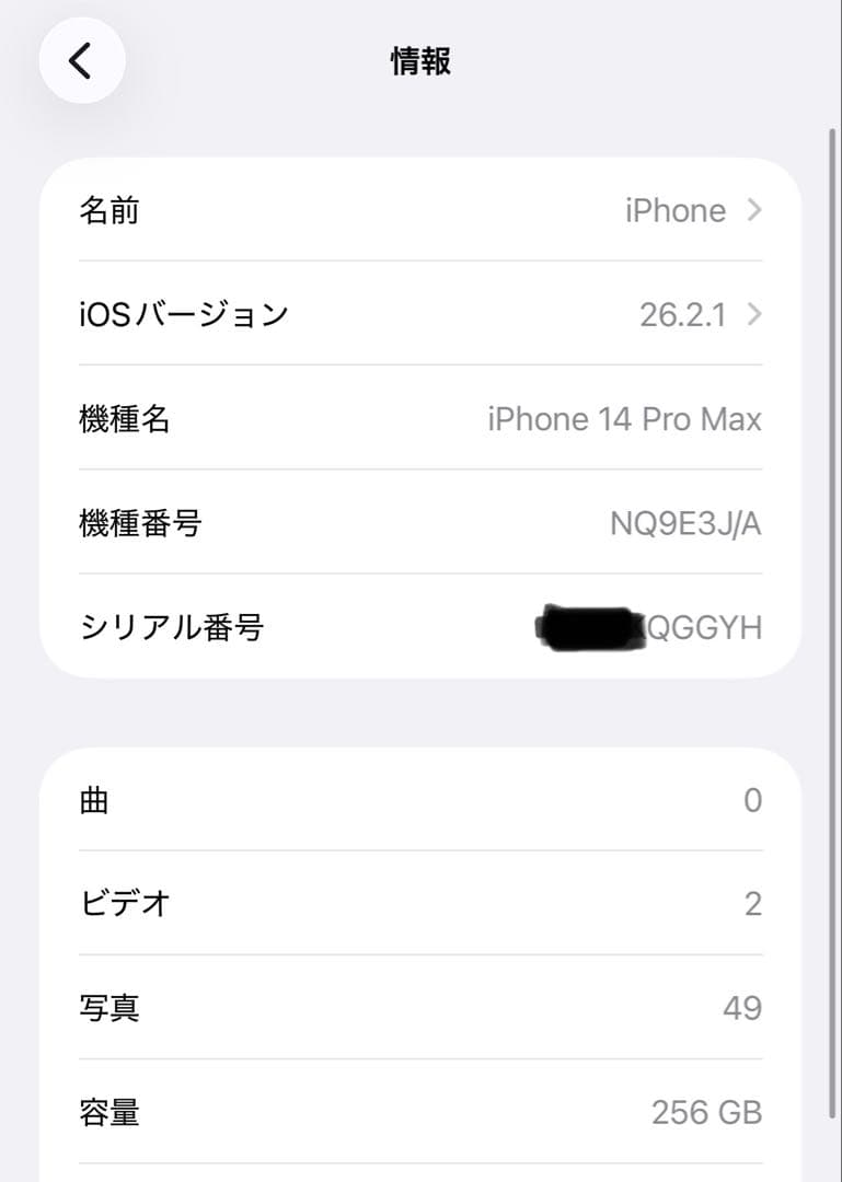 Apple iPhone 14 Pro Max 256GB SIMフリー 美品