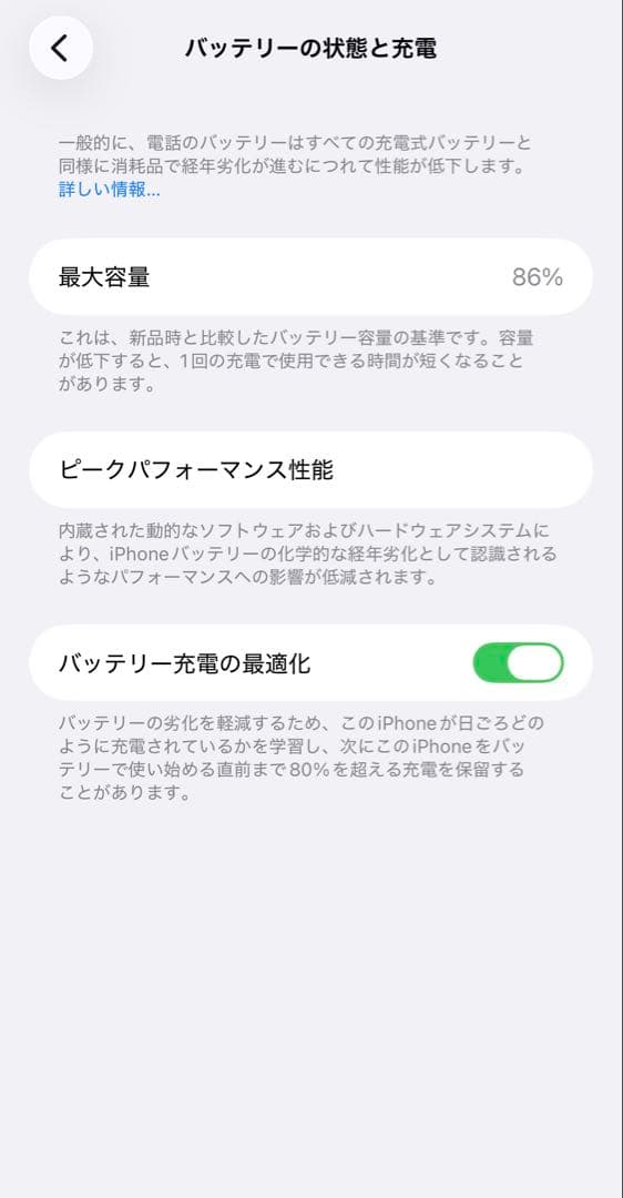 Apple iPhone 14 Pro Max 256GB SIMフリー 美品
