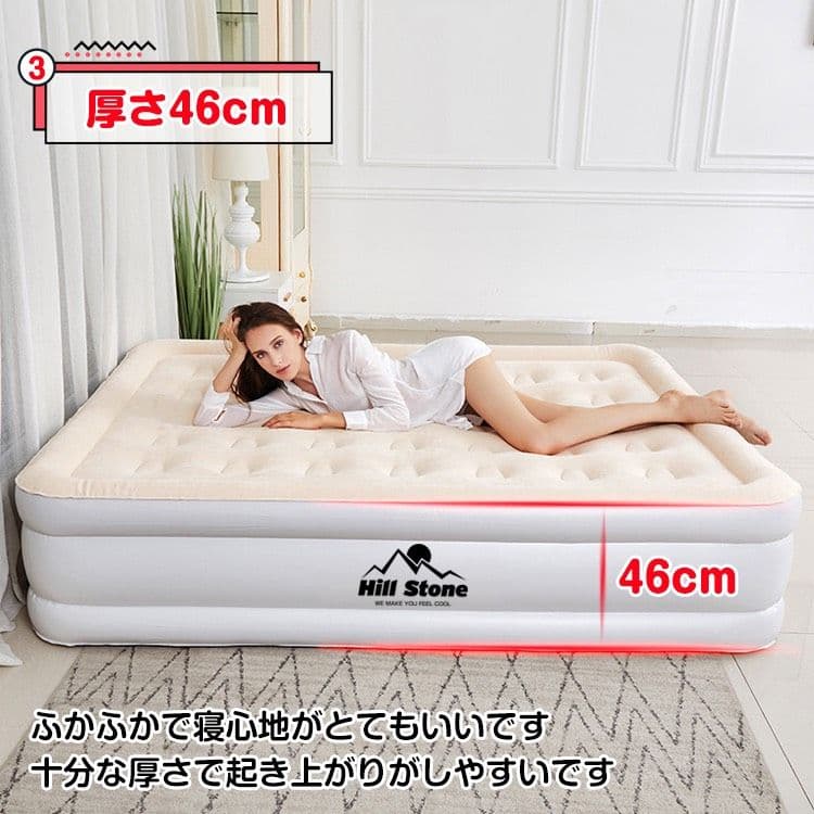 エアーベッド　ダブル　厚さ46cm 熟睡　来客　エアーマット