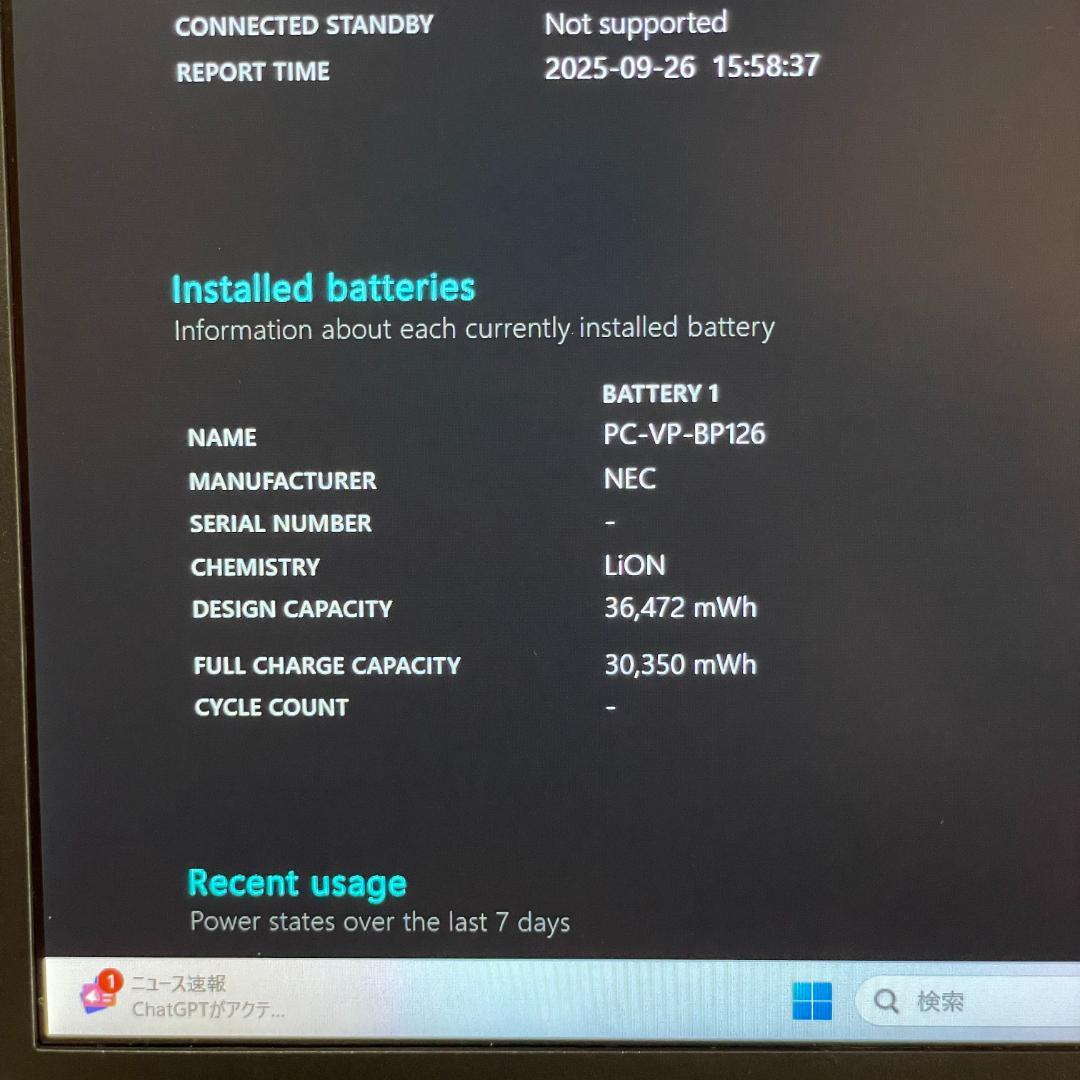 第８世代i5 ★バッテリー良好★ NEC Windows11 薄型軽量 K55