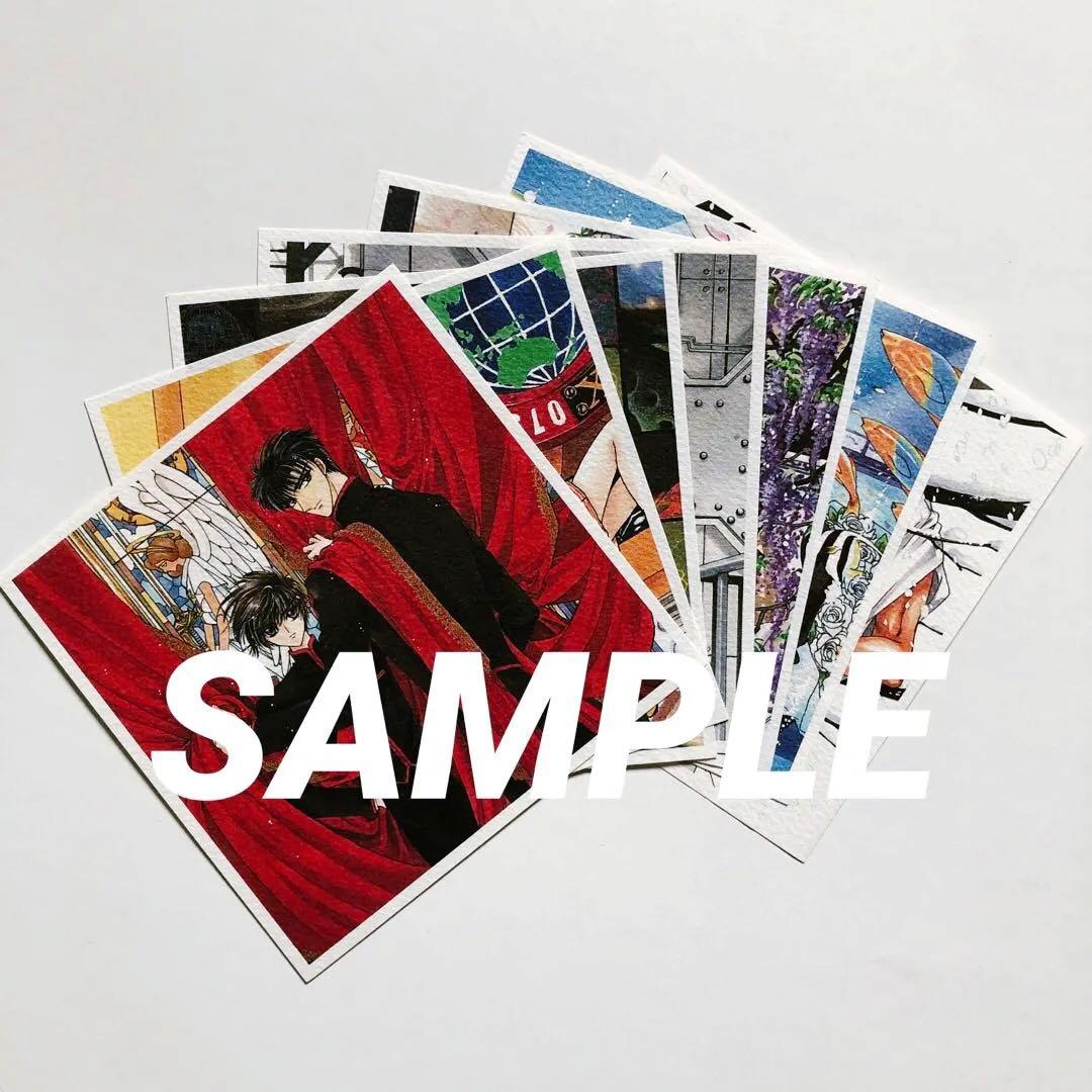 CLAMP[X エックス]ドラマCD応募特典ジャケットイラストセット