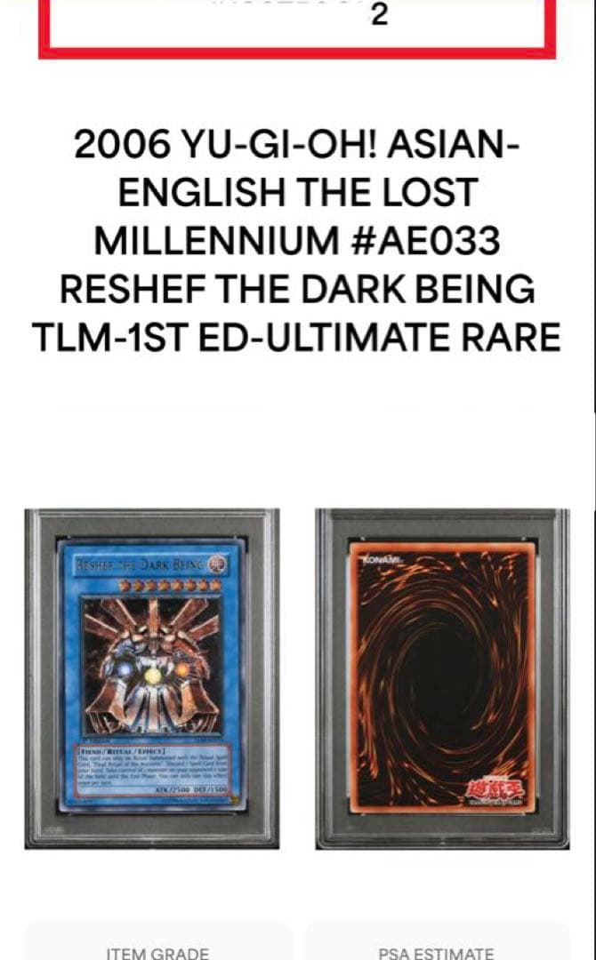 遊戯王 大邪神レシェフ 旧アジア レリーフ PSA10 世界に9枚+5つ目個体